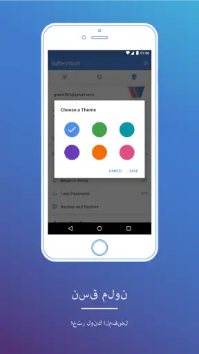 Gallery Vault - إخفاء الصور screenshot