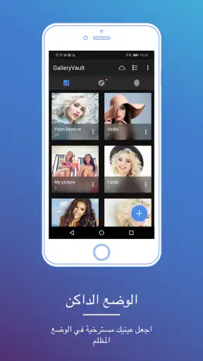 Gallery Vault - إخفاء الصور screenshot