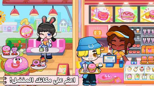 Game World: قصة حياة screenshot