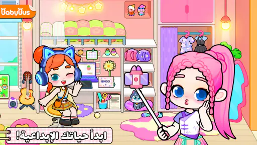 Game World: قصة حياة screenshot