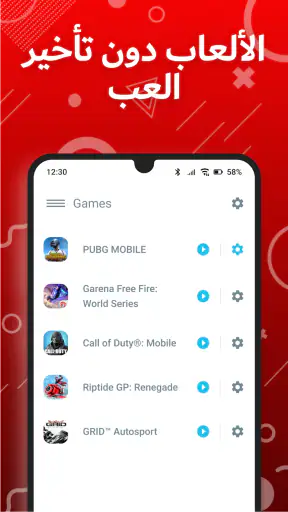 Gaming Mode - لعبة الداعم screenshot