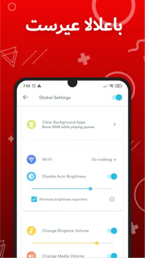 Gaming Mode - لعبة الداعم screenshot