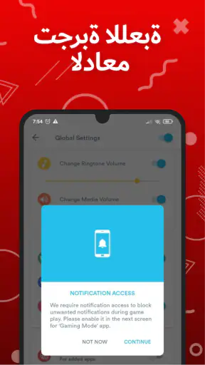 Gaming Mode - لعبة الداعم screenshot