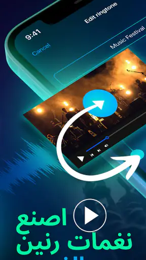 Garage Ringtones screenshot