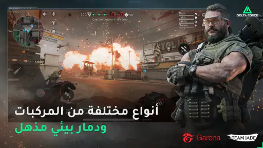 Garena® Delta Force screenshot