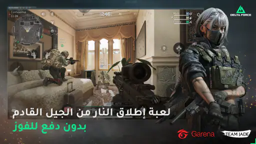 Garena® Delta Force screenshot
