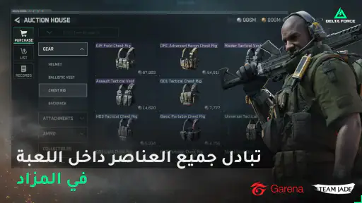 Garena® Delta Force screenshot