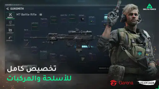 Garena® Delta Force screenshot