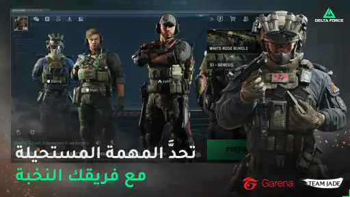 Garena® Delta Force screenshot