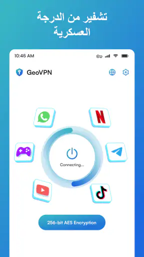 GeoVPN: Secure VPN Proxy screenshot