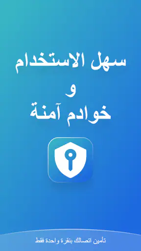 GeoVPN: Secure VPN Proxy screenshot