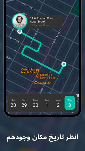 GeoZilla - محدد مكان الأسرة screenshot
