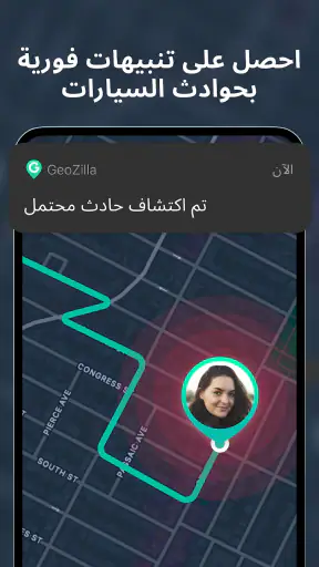 GeoZilla - محدد مكان الأسرة screenshot