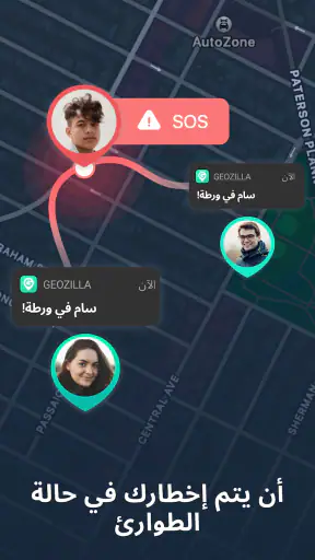 GeoZilla - محدد مكان الأسرة screenshot