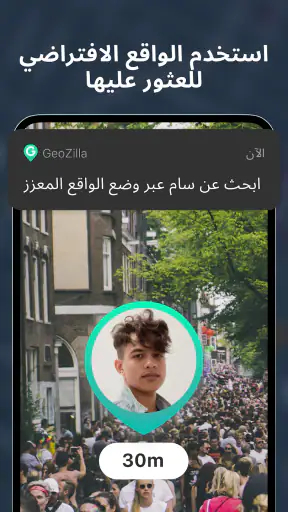 GeoZilla - محدد مكان الأسرة screenshot