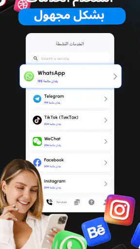 GetCode - رقم هاتف افتراضي screenshot