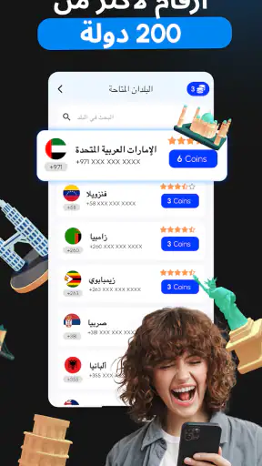 GetCode - رقم هاتف افتراضي screenshot