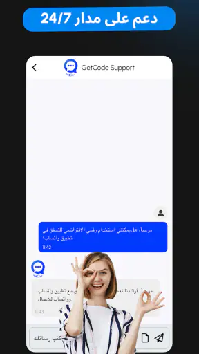 GetCode - رقم هاتف افتراضي screenshot