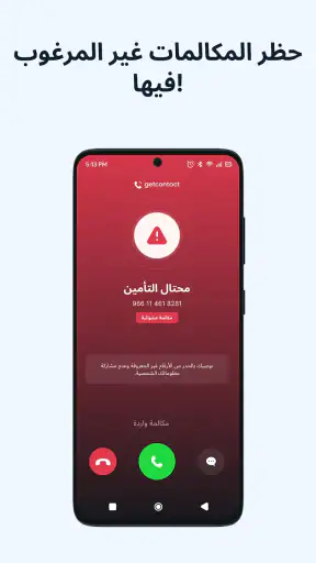 Getcontact screenshot