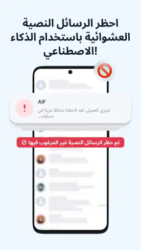 Getcontact screenshot
