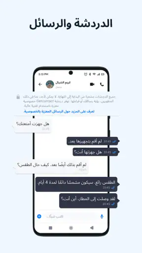 Getcontact screenshot