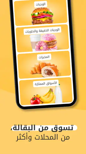 Glovo: توصيل الطعام والمزيد screenshot