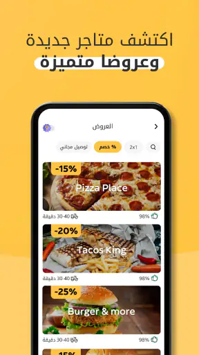 Glovo: توصيل الطعام والمزيد screenshot