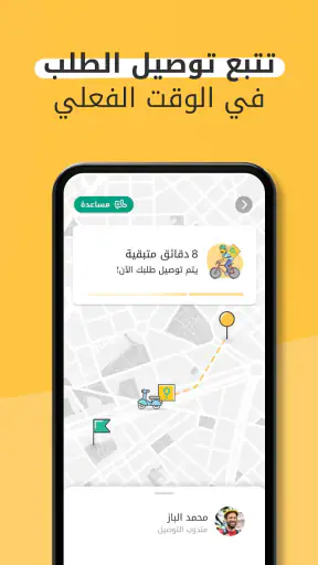 Glovo: توصيل الطعام والمزيد screenshot