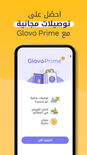 Glovo: توصيل الطعام والمزيد screenshot