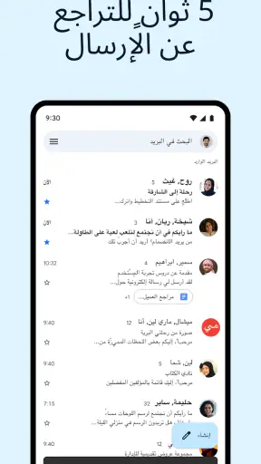 Gmail screenshot