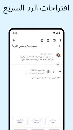 Gmail screenshot