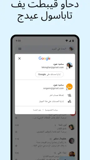 Gmail screenshot