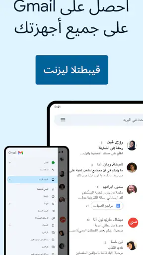 Gmail screenshot
