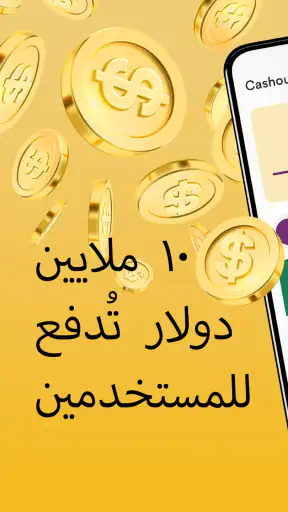 Golden Surveys - اربح المال screenshot