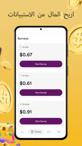 Golden Surveys - اربح المال screenshot