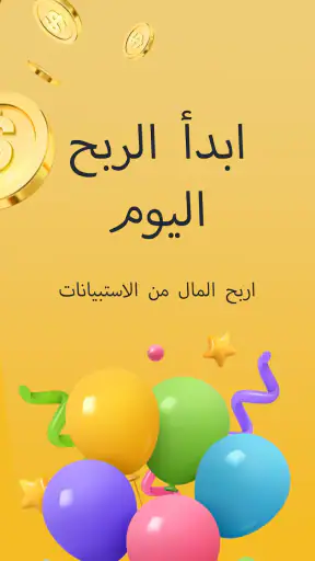 Golden Surveys - اربح المال screenshot