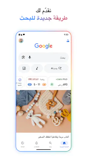 Google screenshot