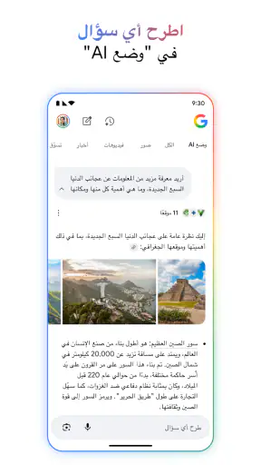 Google screenshot
