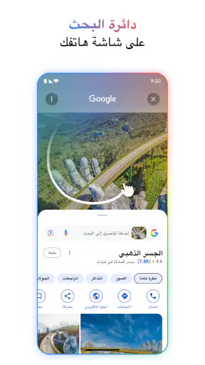 Google screenshot
