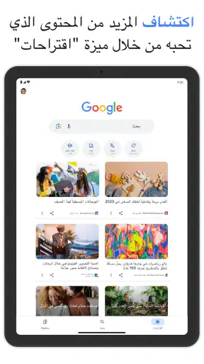 Google screenshot