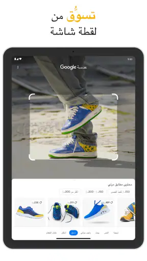 Google screenshot