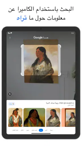 Google screenshot