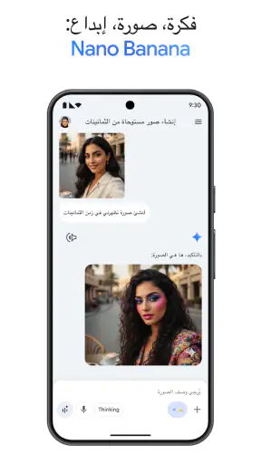 Google Gemini screenshot