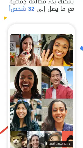 Google Meet screenshot