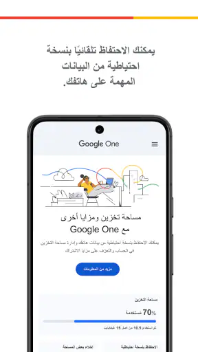 Google One screenshot