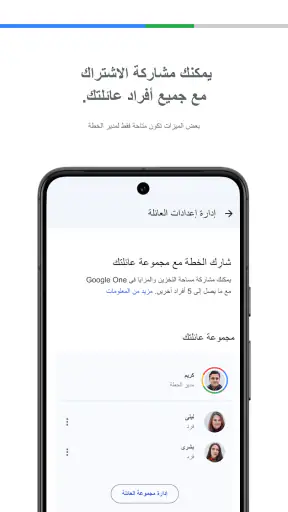 Google One screenshot