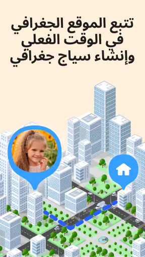 GPS Location Tracker For Kids screenshot