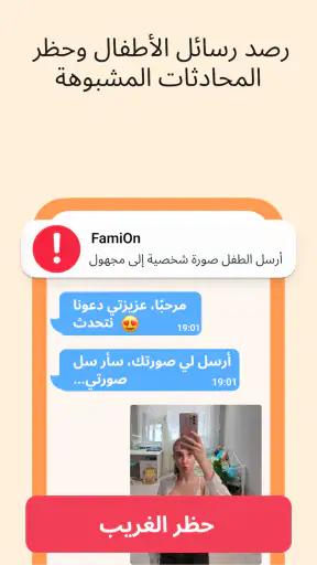 GPS Location Tracker For Kids screenshot