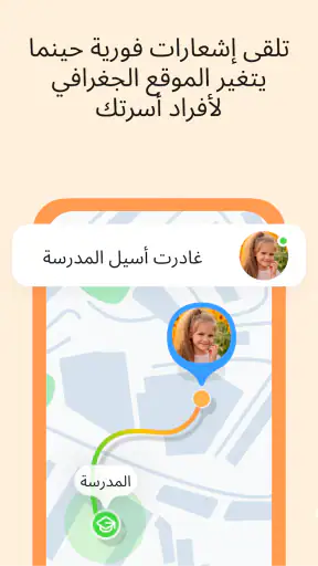GPS Location Tracker For Kids screenshot