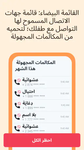 GPS Location Tracker For Kids screenshot